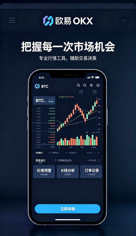 欧交易所App官网下载使用图解三